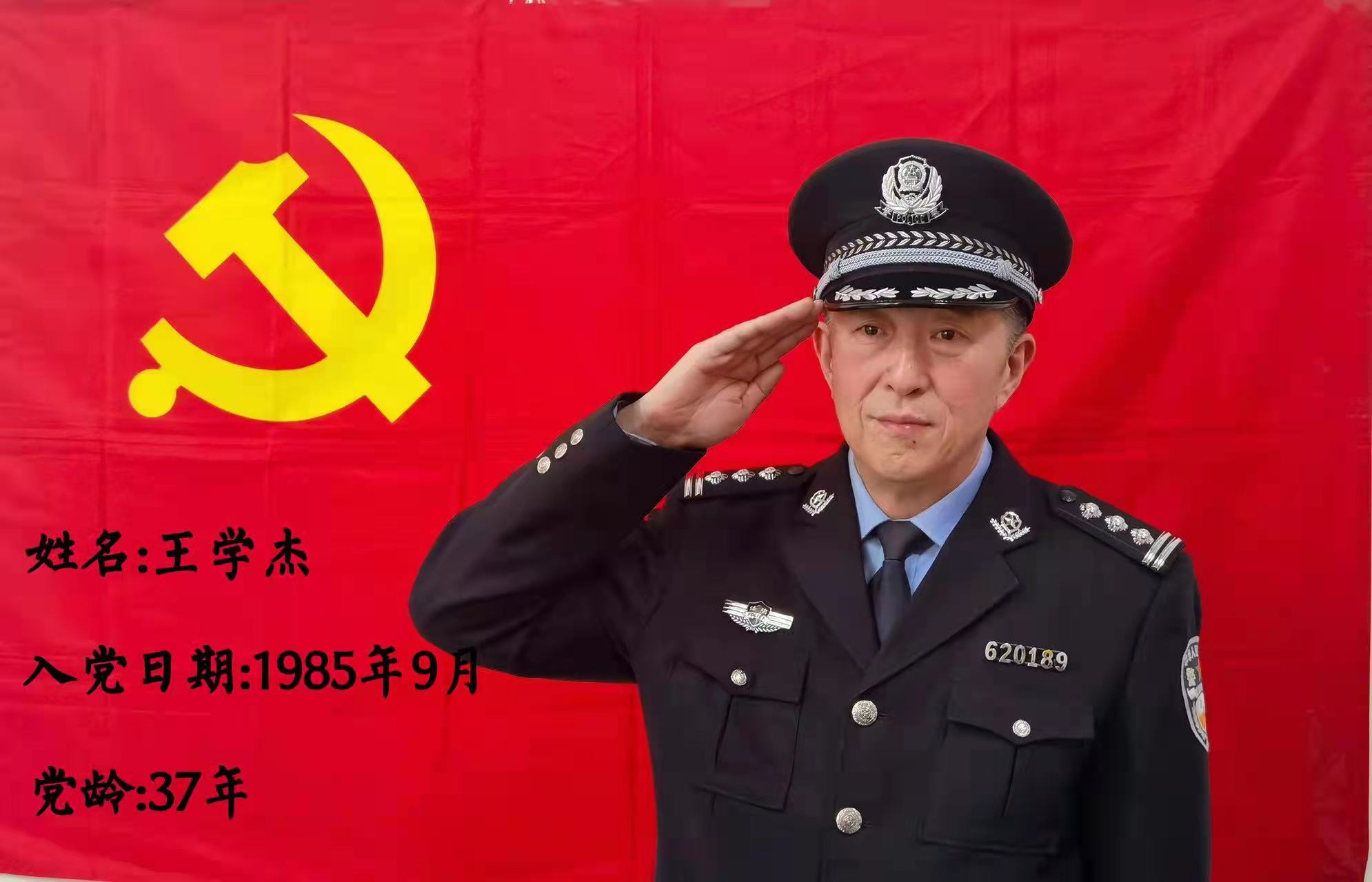 5王学杰.jpg