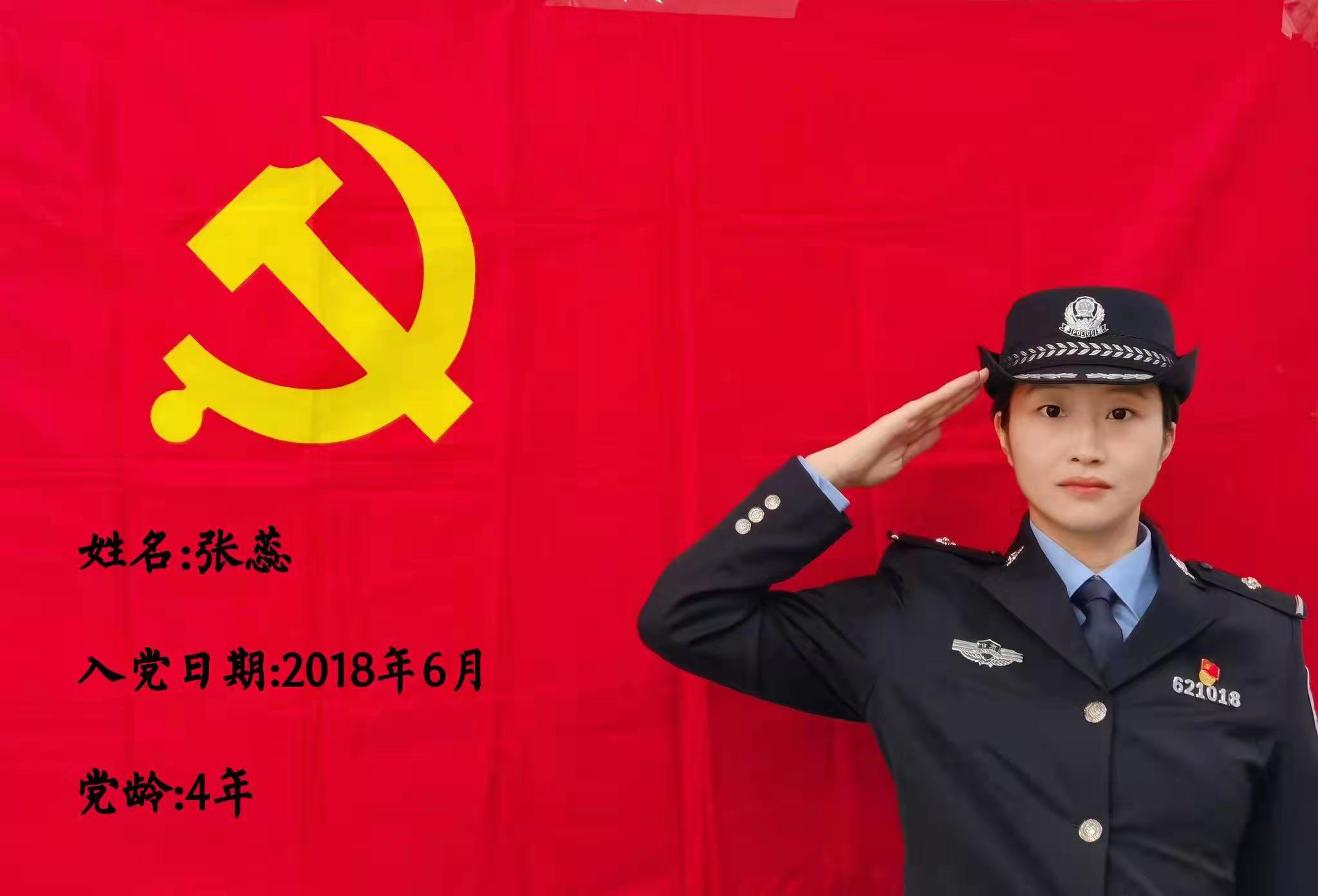 8张蕊.jpg