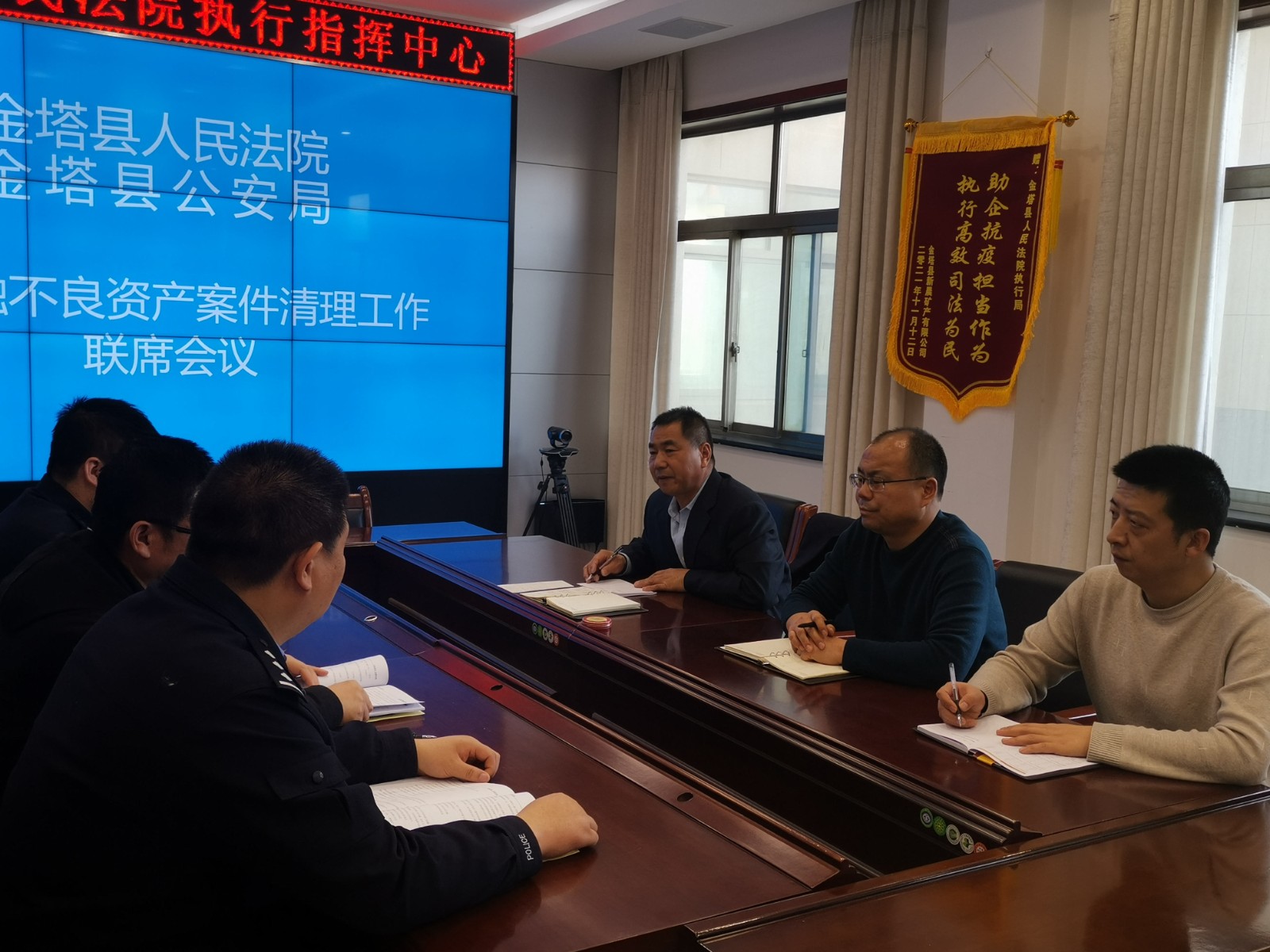 8.金塔县法院与公安涉不良资产执行联席会议_副本.jpg