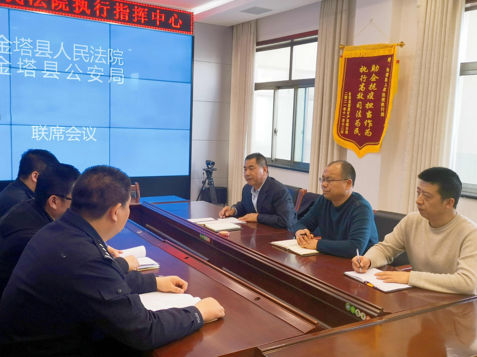 1.金塔法院执行局与公安部门联动召开联席会议.jpg