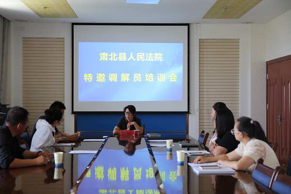 肃北法院召开特邀调解员培训会1.JPG
