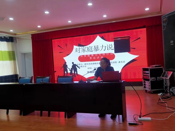 肃北法院开展“送法进社区”反家庭暴力专题法制讲座活动1.jpg
