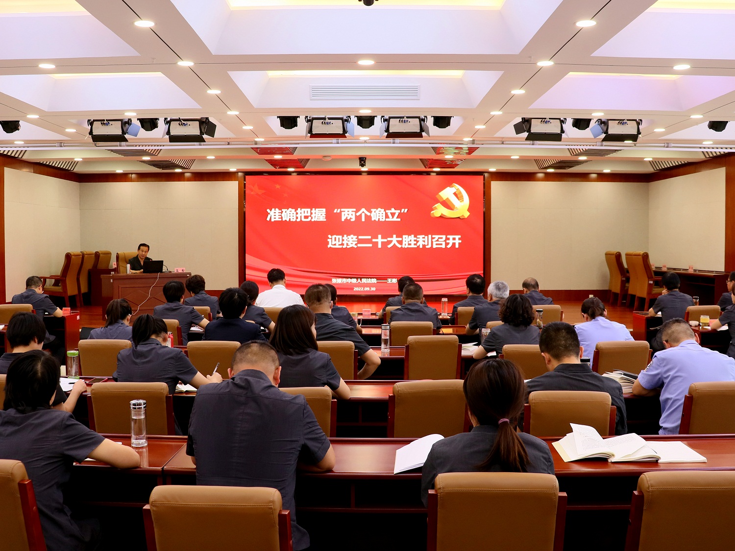 0930党课1.jpg