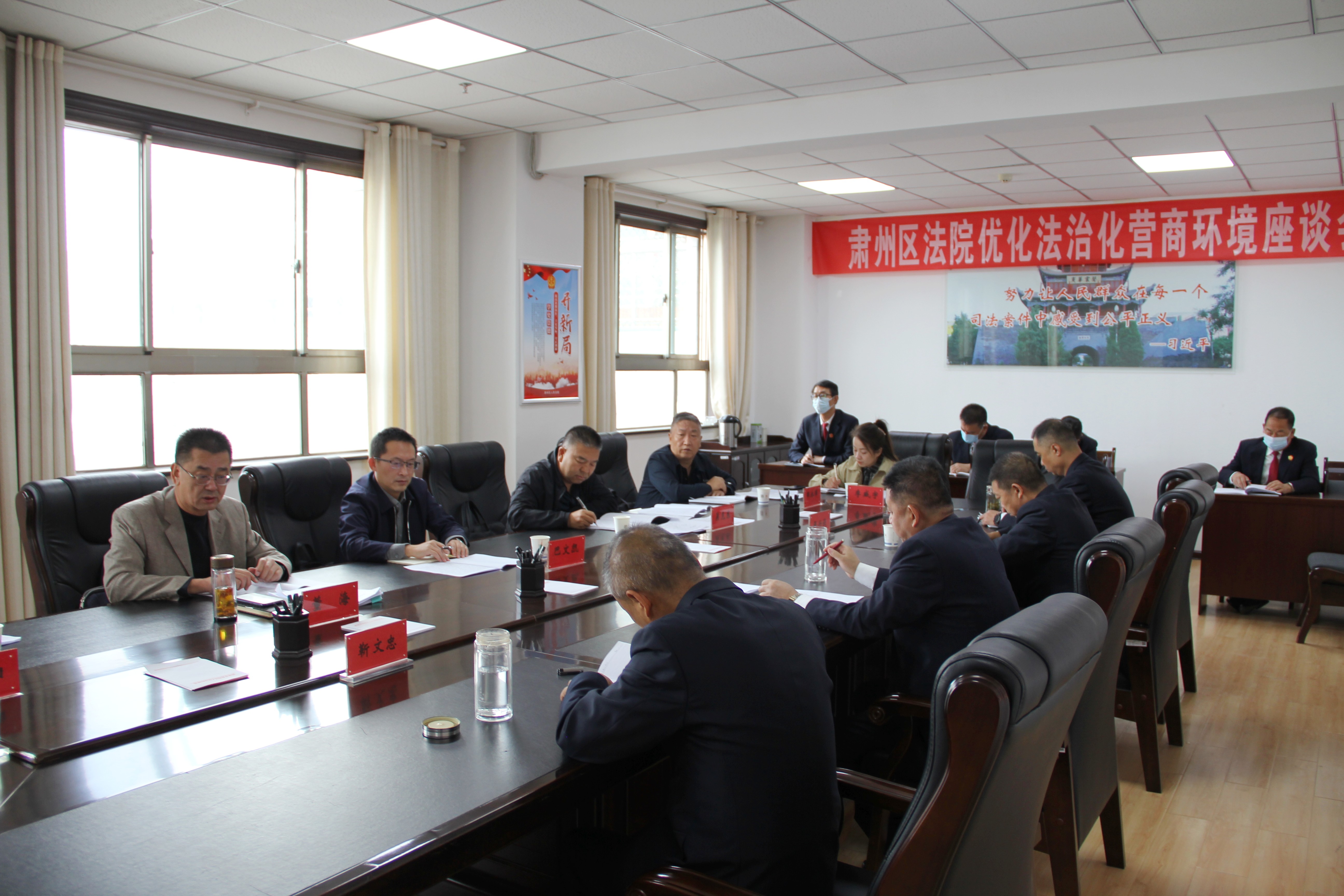 市中院调研4.jpg