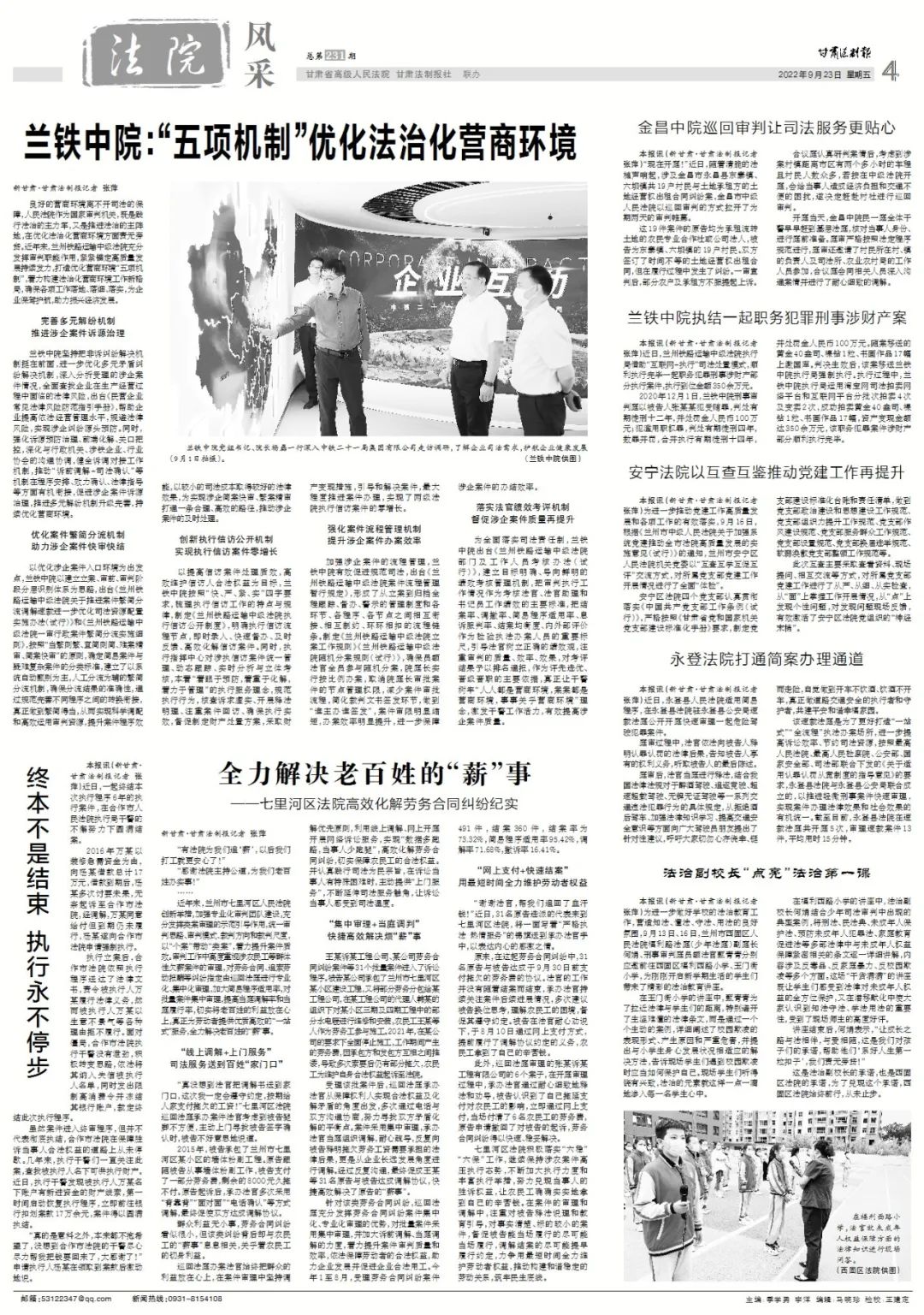 微信图片_20221009160708.jpg