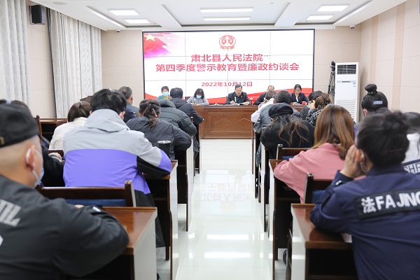 肃北县法院召开第四季度警示教育暨廉政约谈会1.jpg