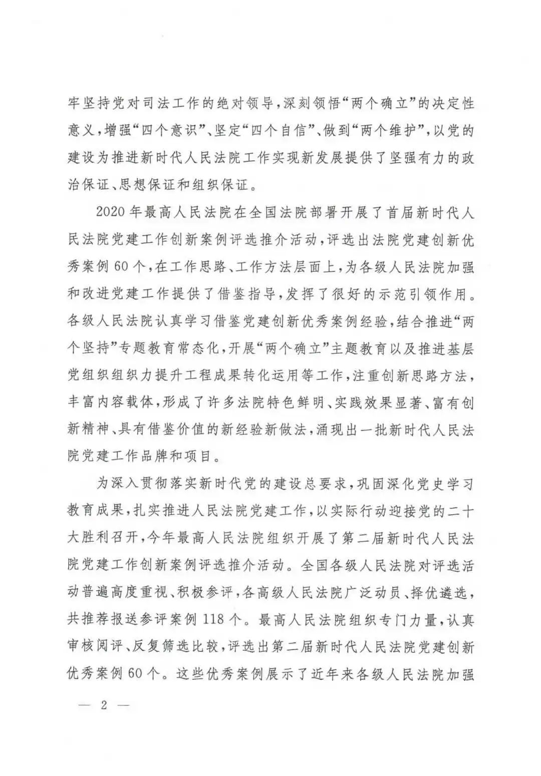 微信图片_20221019203956.jpg