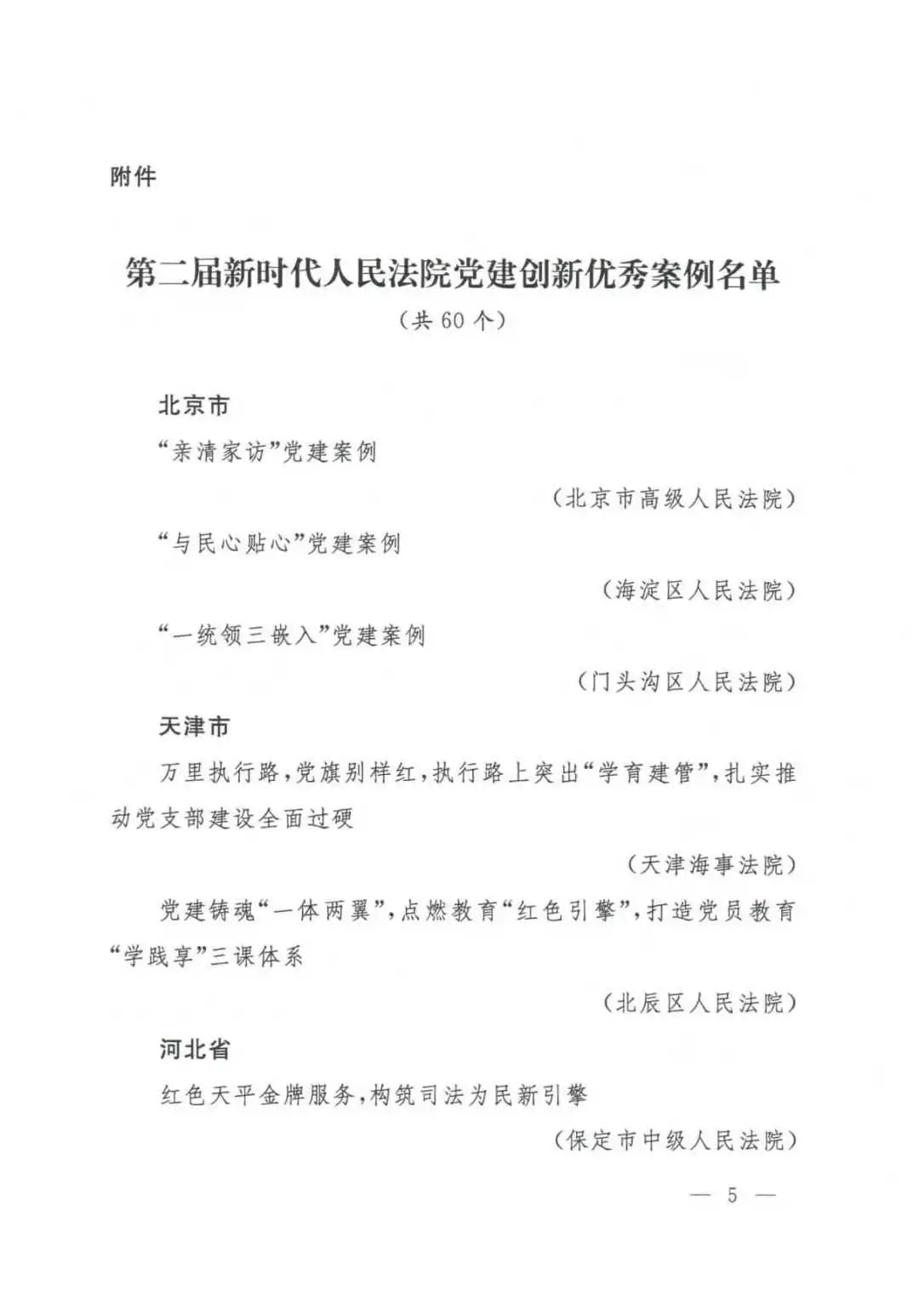 微信图片_20221019204013.jpg