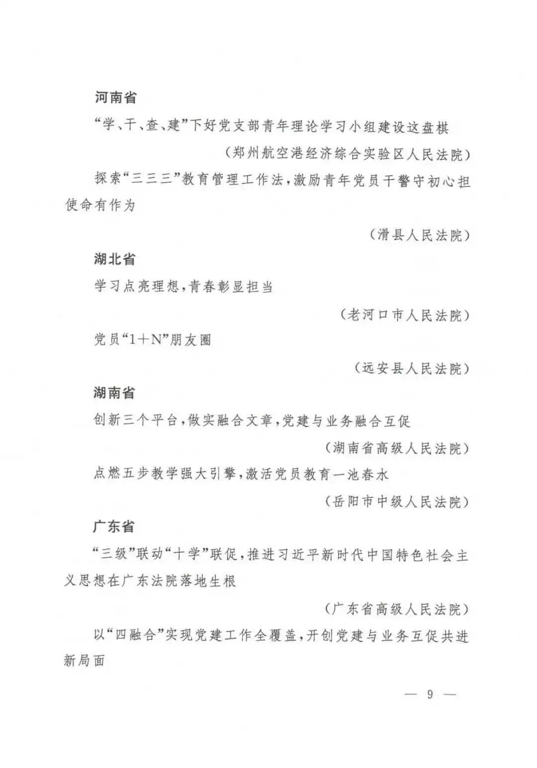 微信图片_20221019204044.jpg