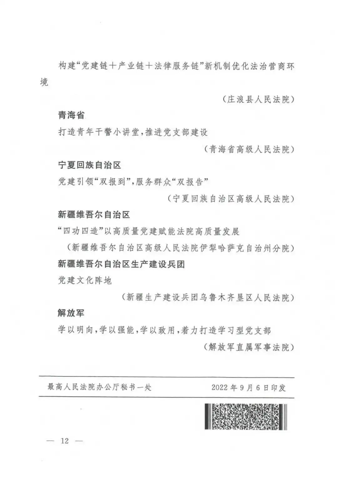 微信图片_20221019204058.jpg