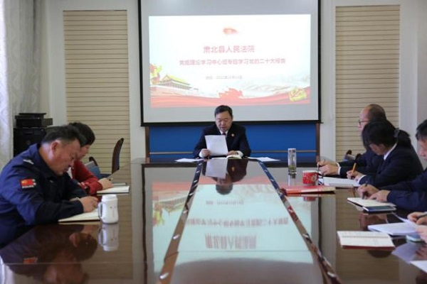 肃北县法院召开党组理论学习中心组（扩大）会议专题学习党的二十大报告精神2.jpg