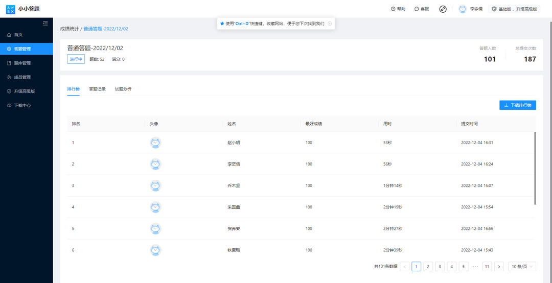 微信图片_20221206204415.png