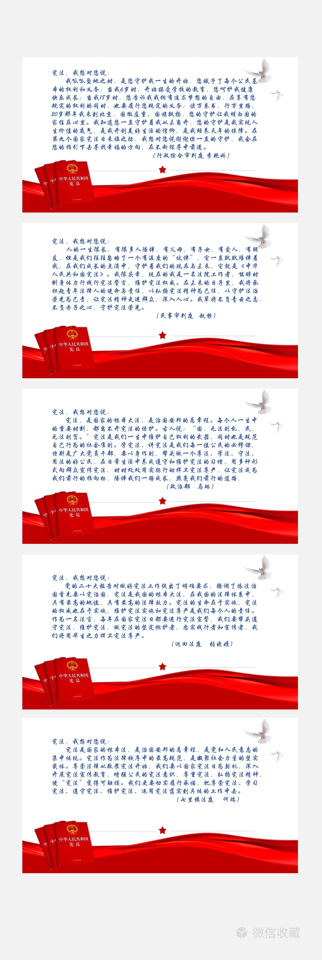 宪出心声.JPG