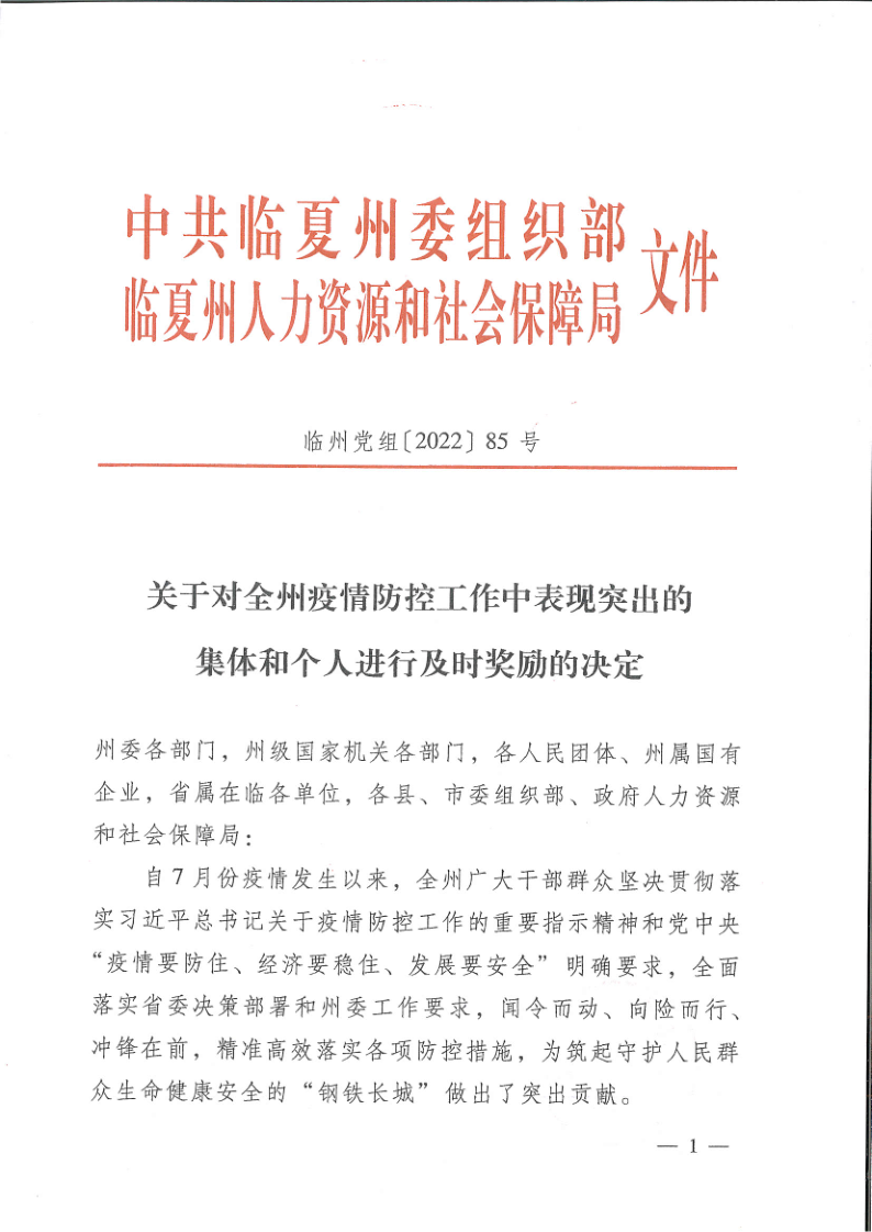 微信图片_20230113101523.png