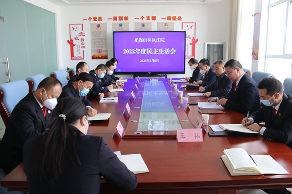 民主生活会会议现场.png