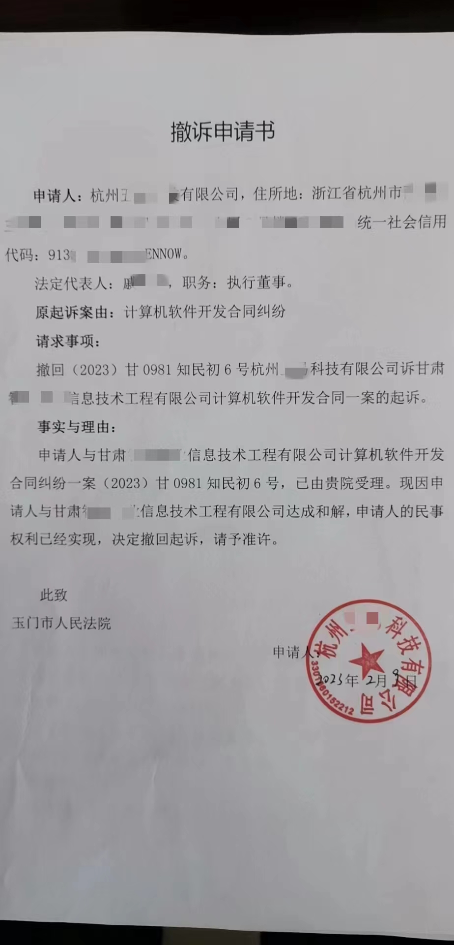 微信图片_20230214113908.jpg