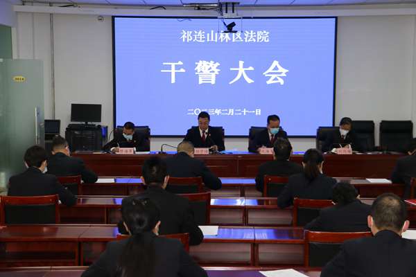干警大会.jpg