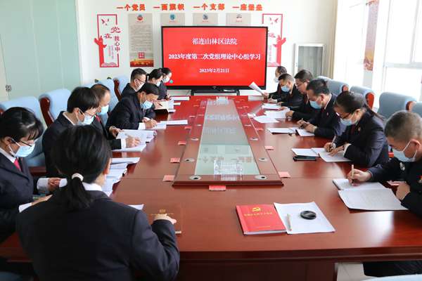 党组理论中心组.jpg