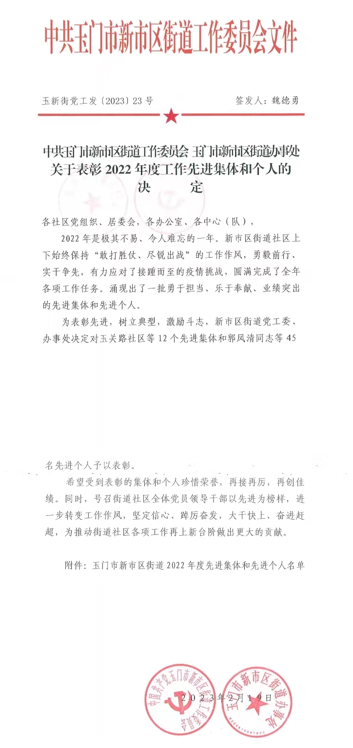 微信图片_202302231811162.jpg