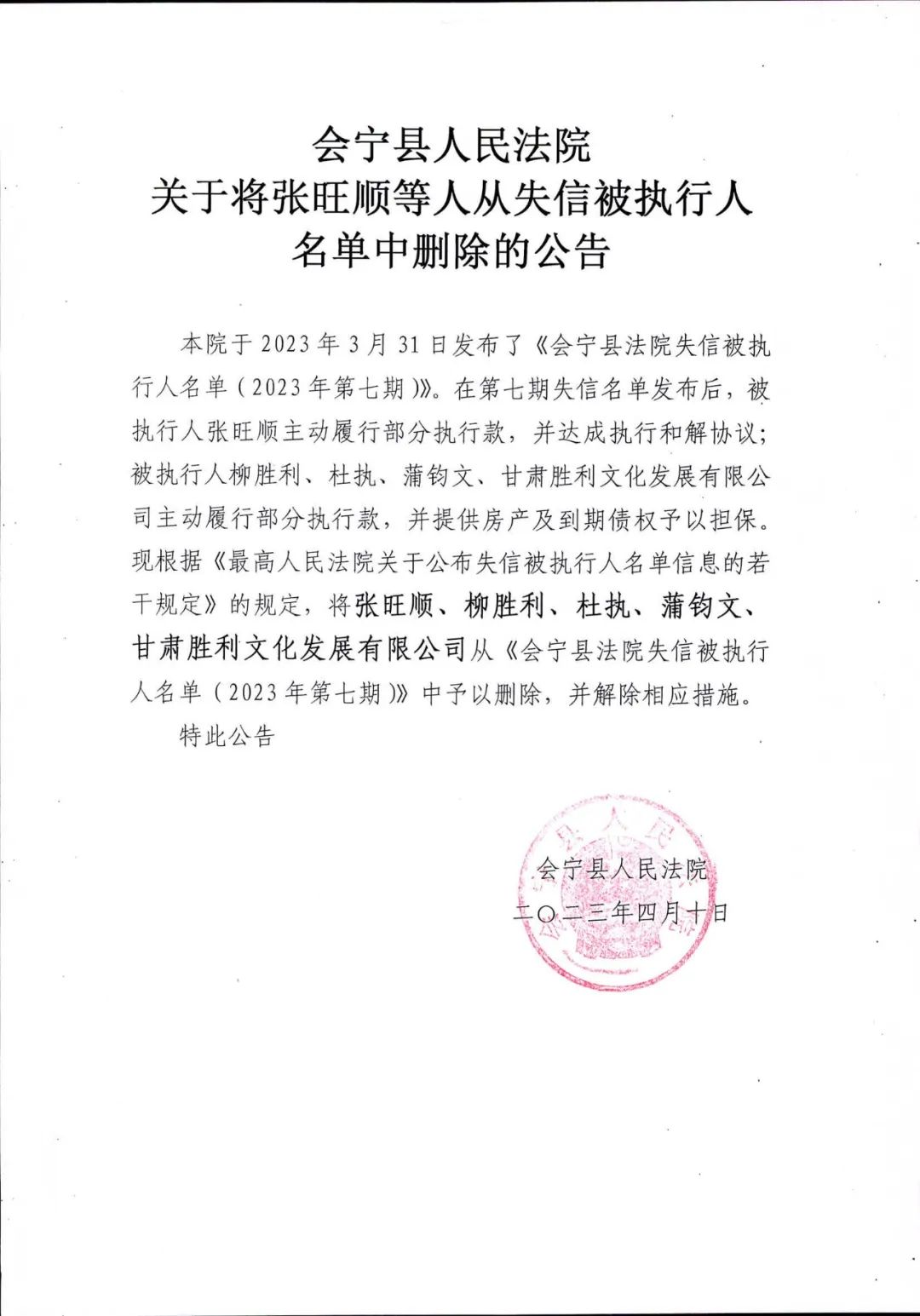 微信图片_20230417165441.jpg