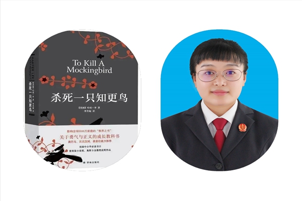 牛娟娟推荐《杀死一只知更鸟》.JPG