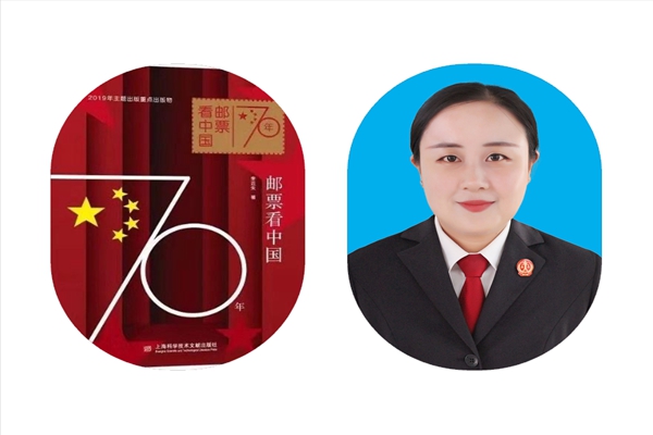 符月推荐《70年邮票看中国》.JPG