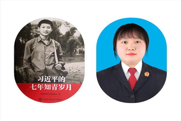 曹丹丹推荐《习近平的七年知青岁月》.JPG