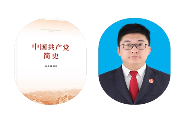 刘文祥推荐《中国共产党简史》.JPG