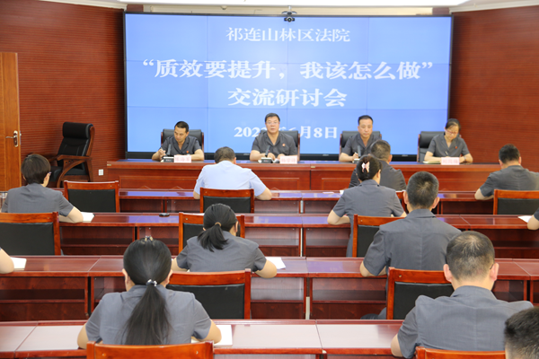 会议现场.png
