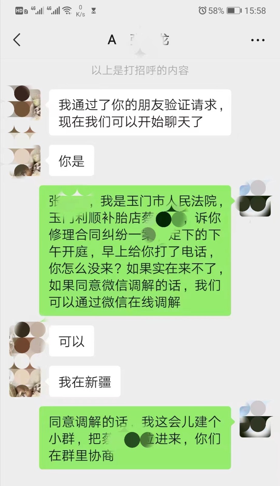 微信图片_20231211101546(1).jpg