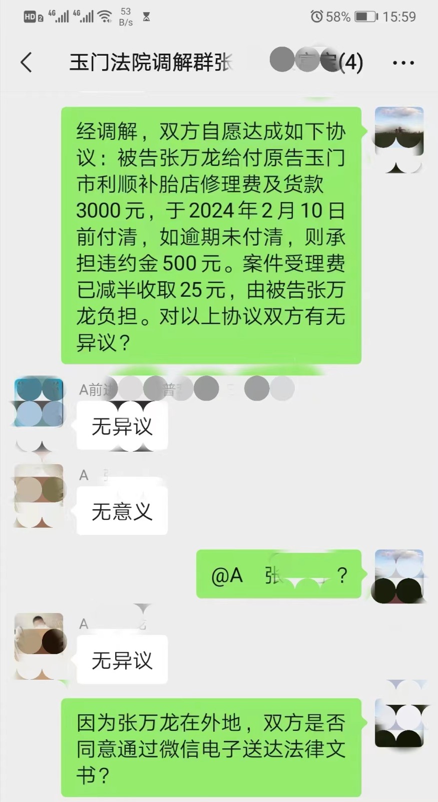 微信图片_20231211101540(1).jpg
