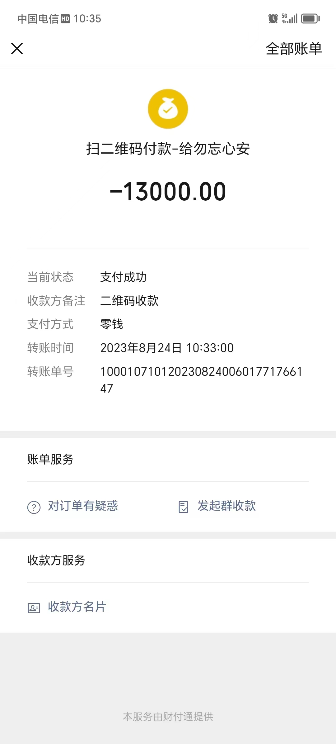 微信图片_20230825172058(1).jpg