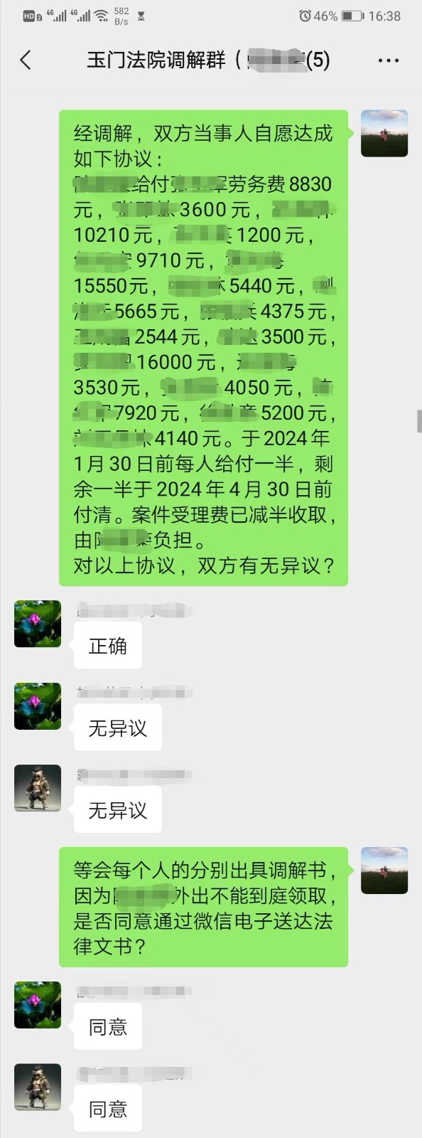 微信图片_20240112184537(1).jpg