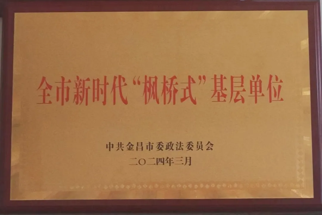 县法院枫桥法庭.jpg