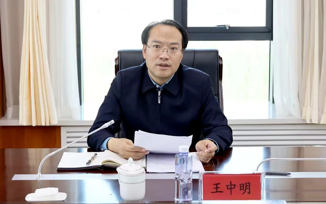 王中明讲话.jpg