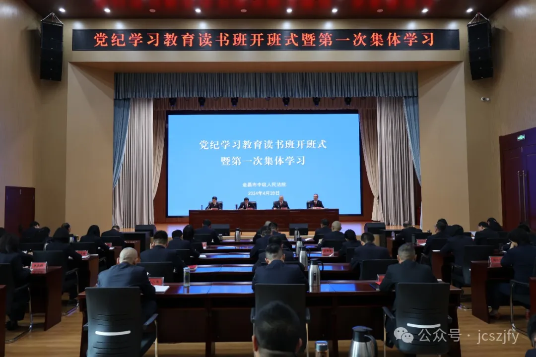 党纪学习教育.jpg