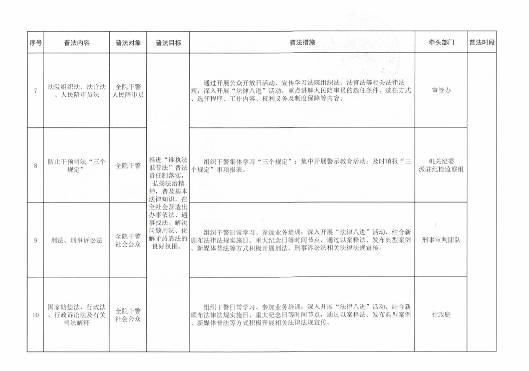 微信图片_202405201526501.png