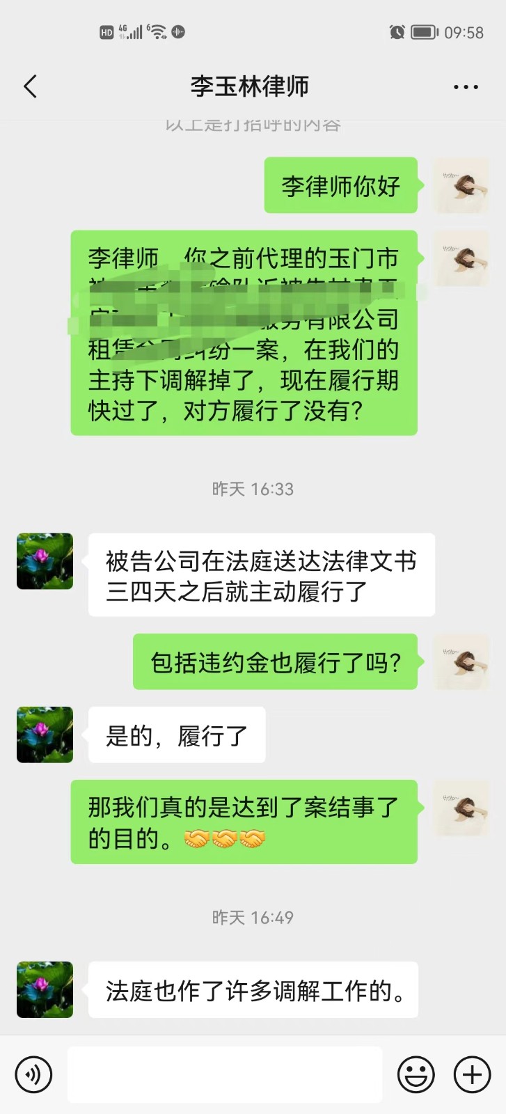微信图片_20240515100714.jpg