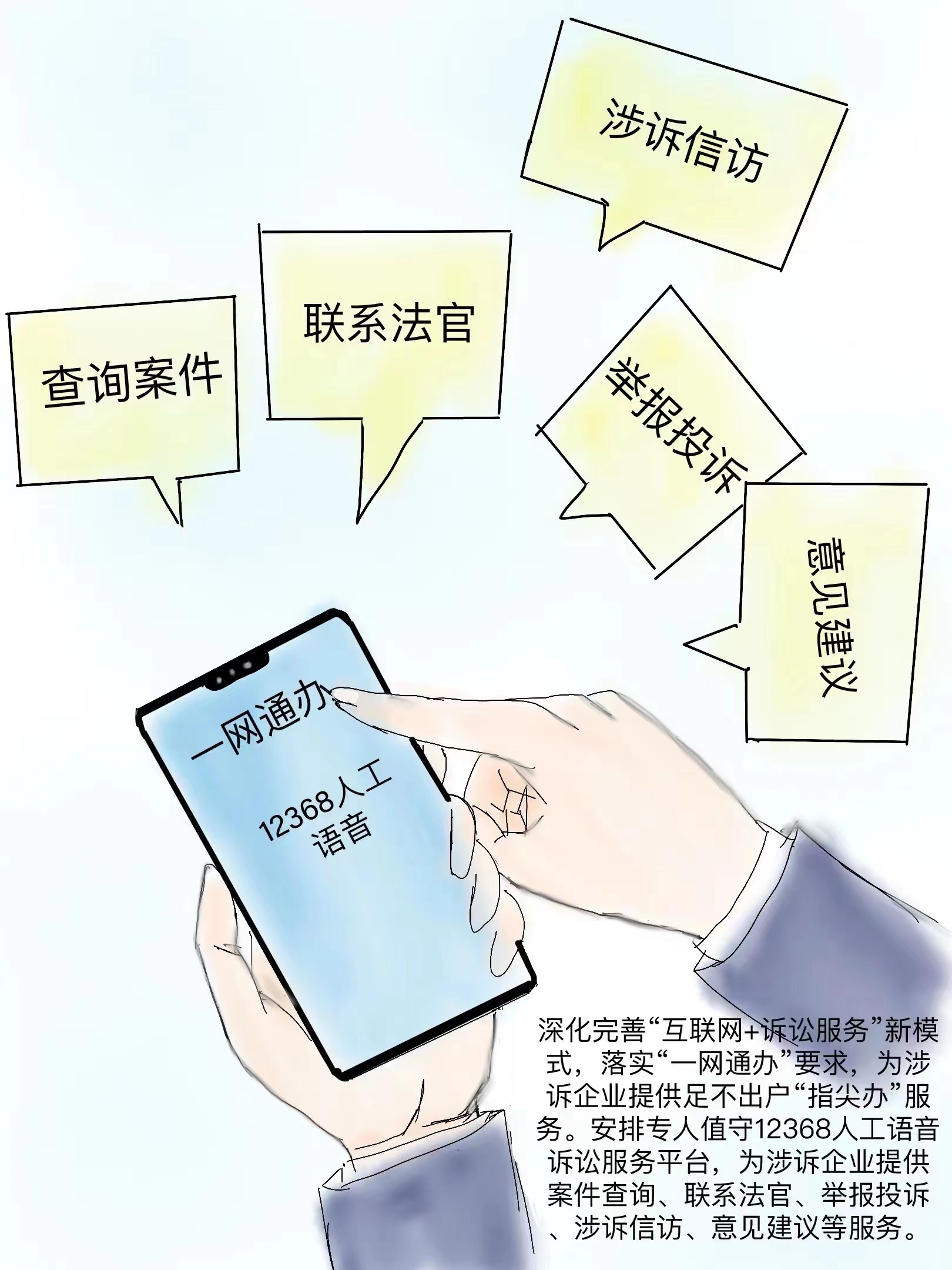 5一网通办.jpg