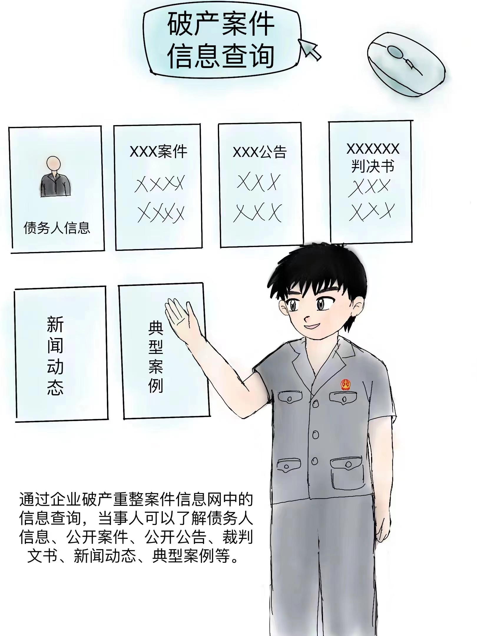 7破产案件查询.jpg