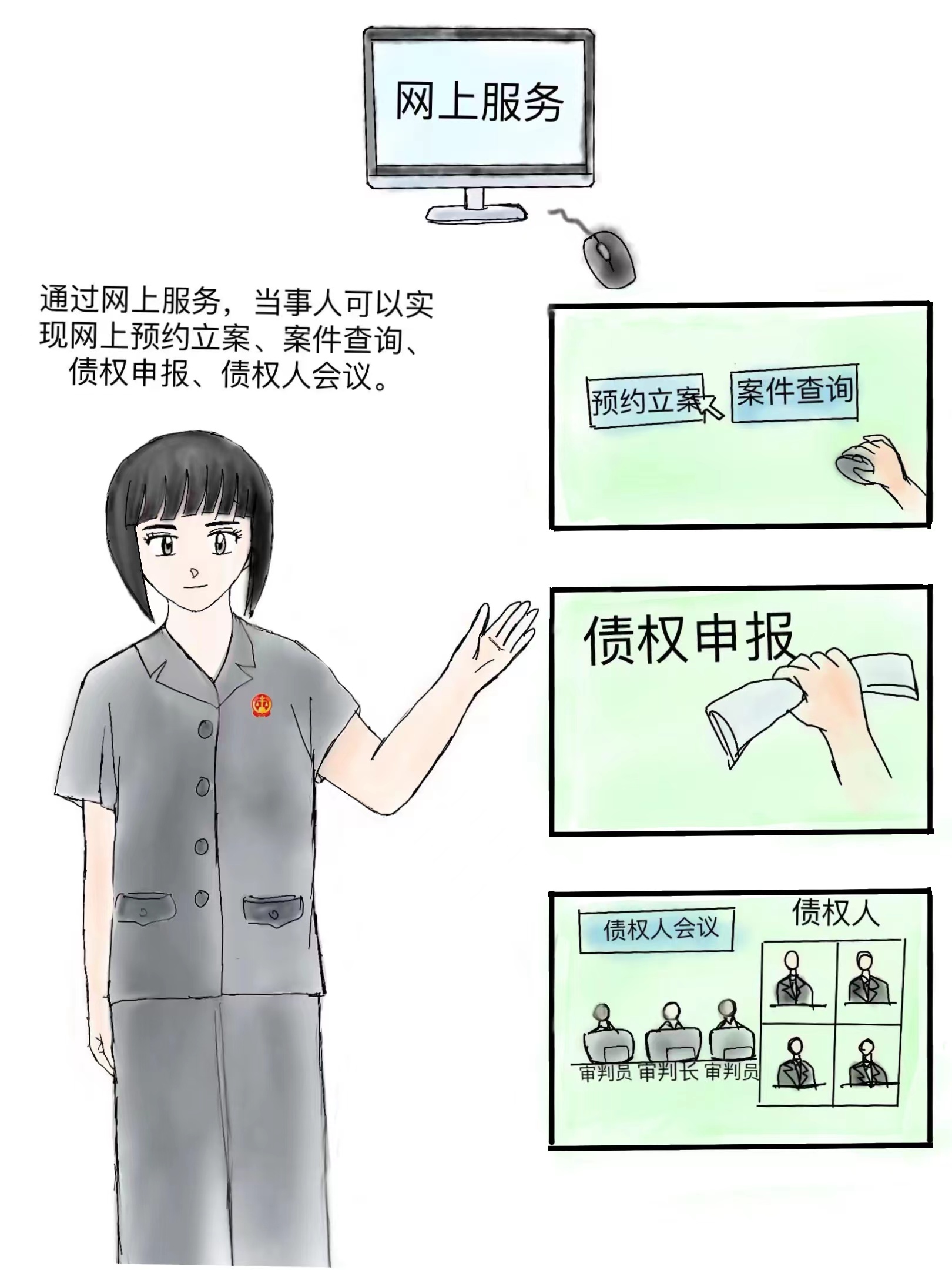 8网上服务.jpg