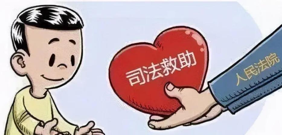司法救助正文.jpg