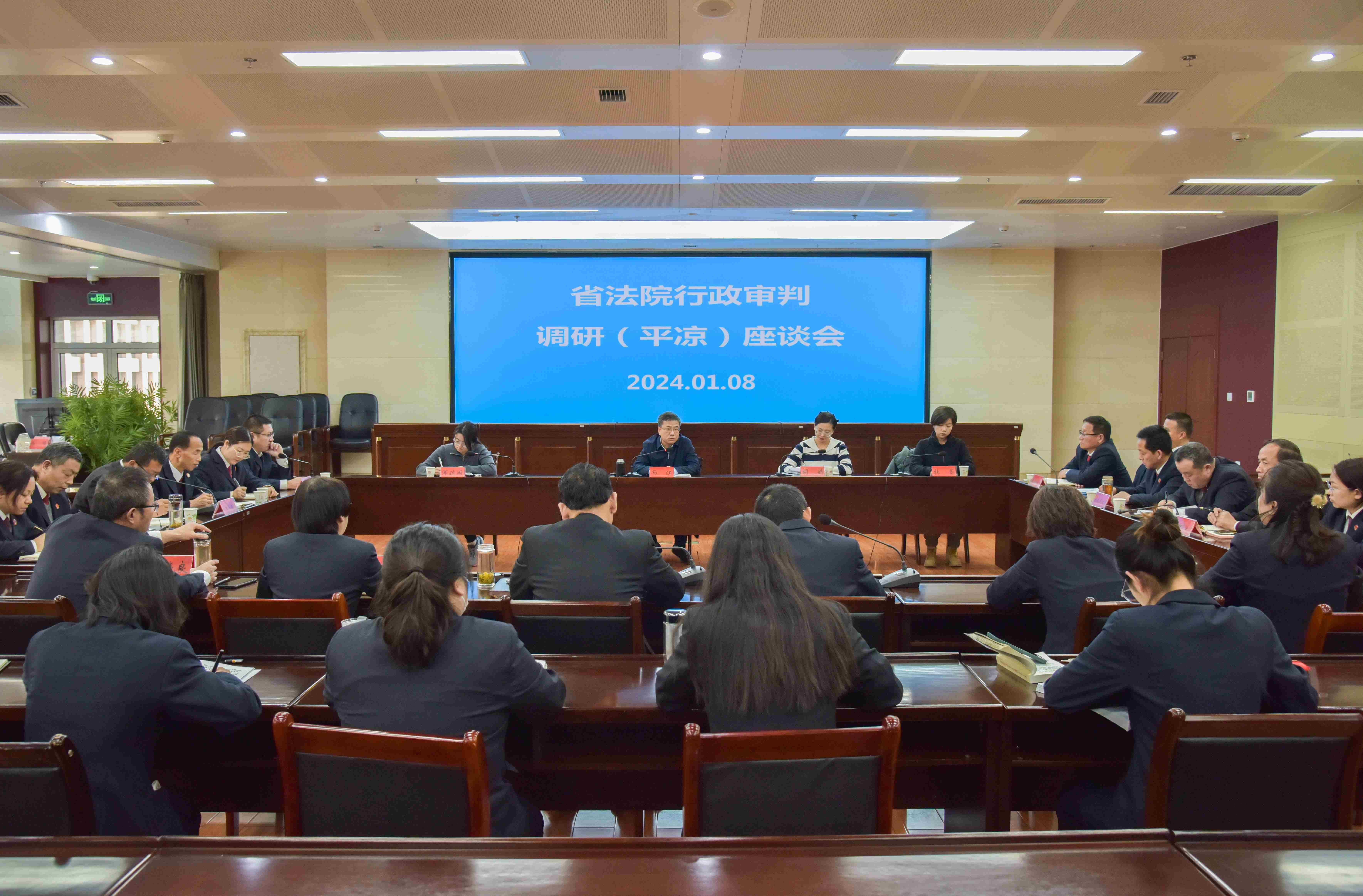 2024年1月8日下午，省法院行政庭庭长冯江带领调研组一行到平凉中院开展调研工作，并召开全市法院座谈会。_副本.jpg