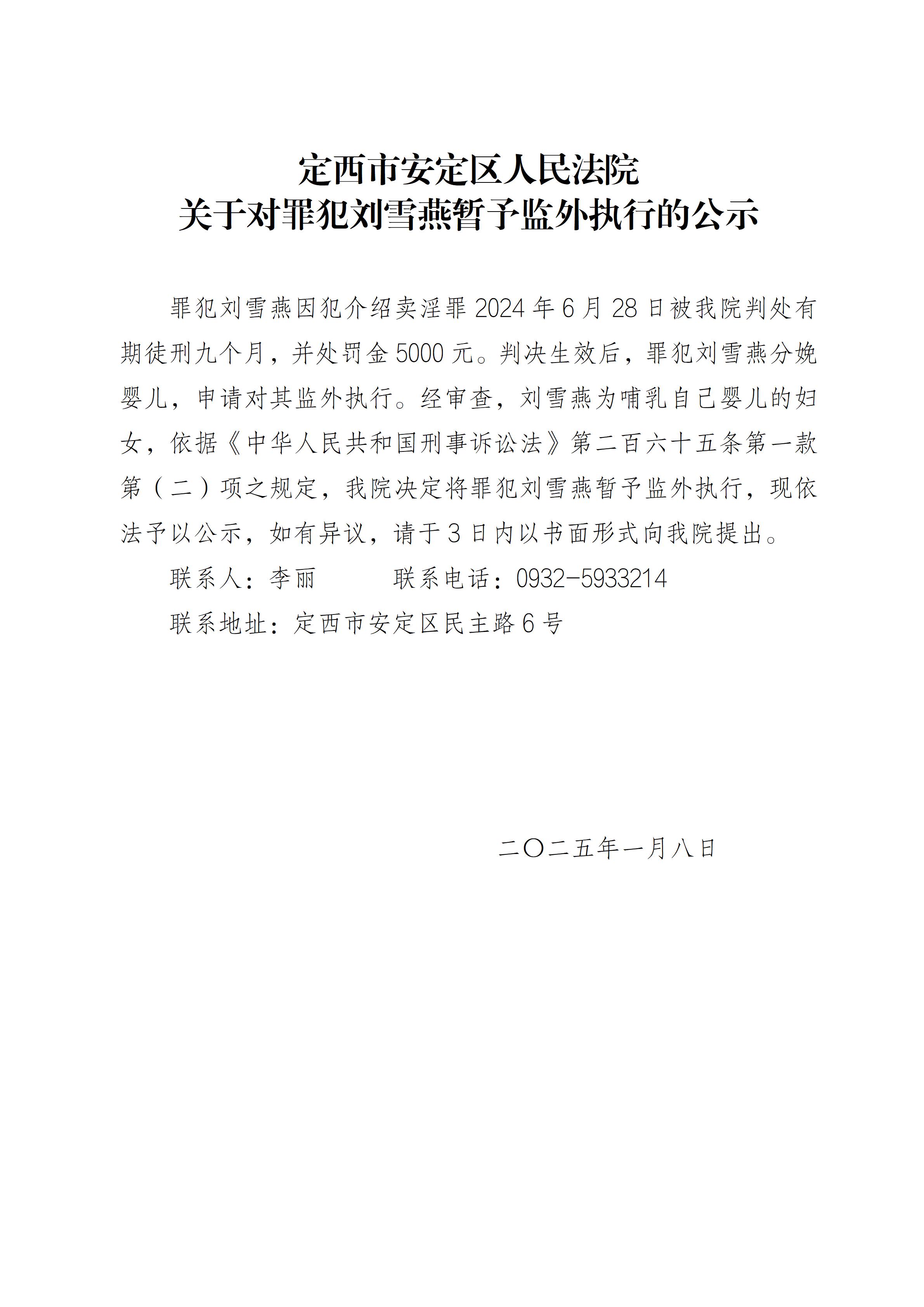 决定书网上公示版本_01.jpg