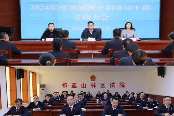 会议现场.png