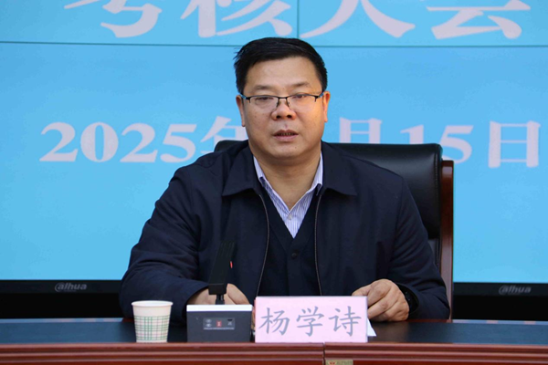 林区中院党组成员、副院长杨学诗讲话.png