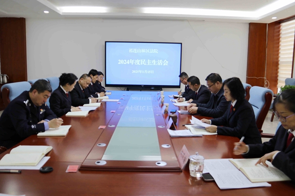 民主生活会会议现场.jpg