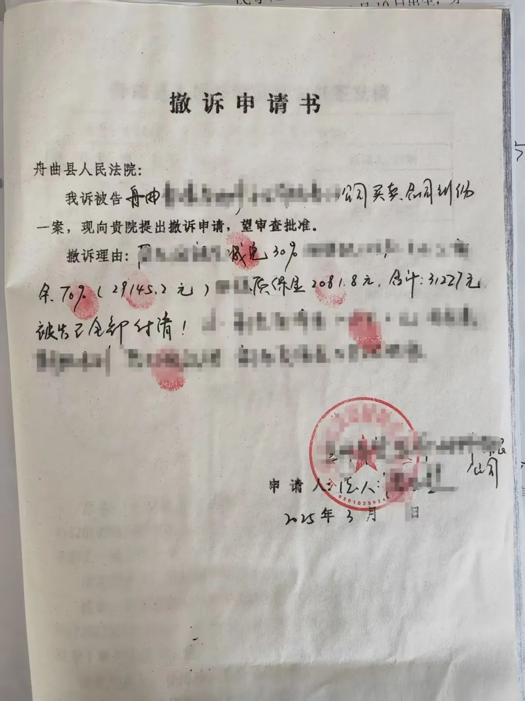 微信图片_20250313144119.jpg
