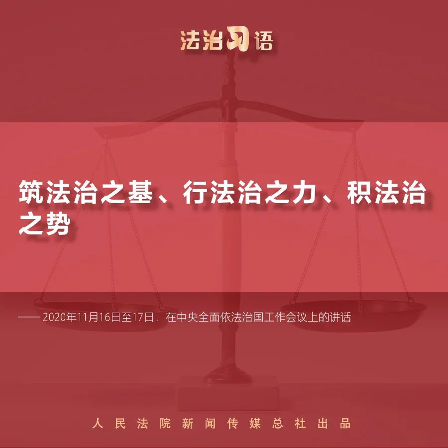 厉行法治1.jpg
