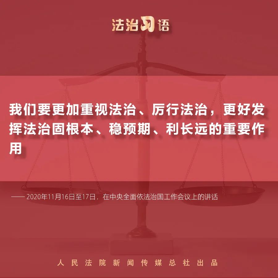 厉行法治2.jpg